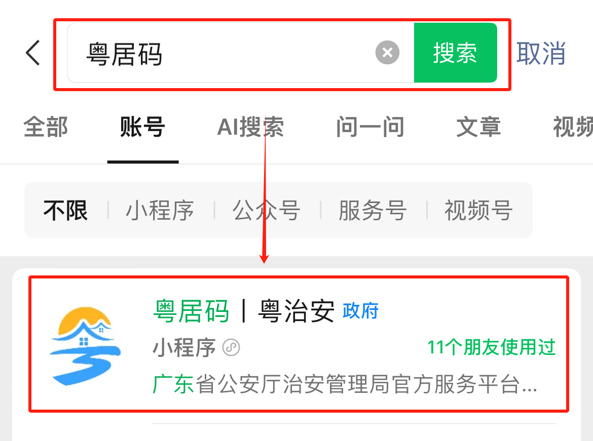 清远身份证到期去哪里更换？——超全步骤保你一点坑都不踩