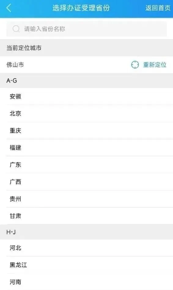 2025最新广东港澳通行证预约办理指南—暑期证件轻松办，提前预约不可少！照片回执还能线上传！！