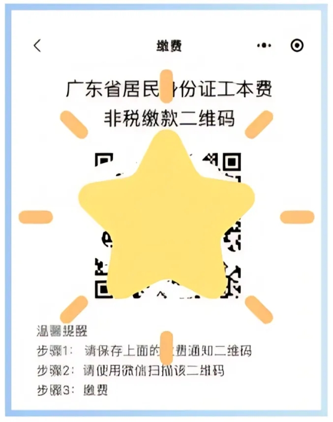 清远身份证到期去哪里更换？——超全步骤保你一点坑都不踩