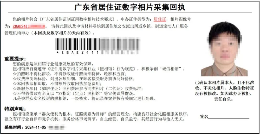 广东居住证怎么办理？需要哪些条件和材料