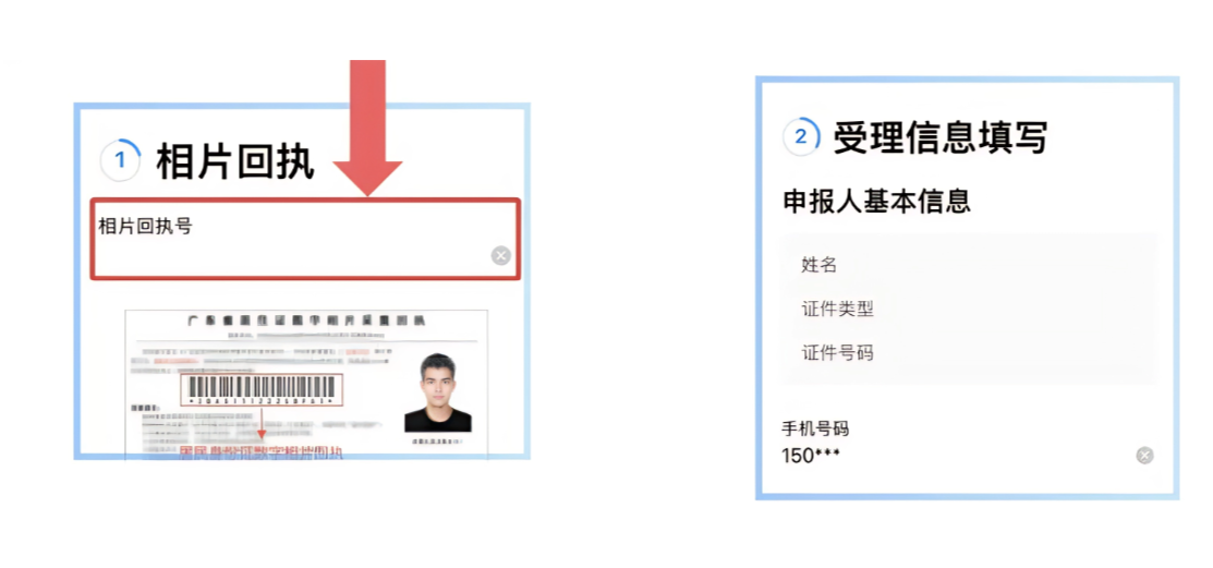 清远身份证到期去哪里更换？——超全步骤保你一点坑都不踩