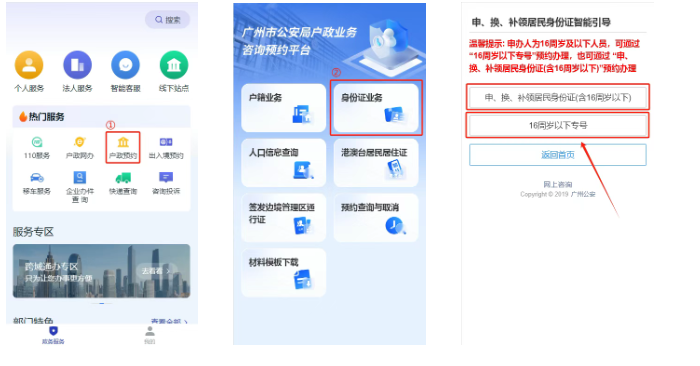 身份证即将过期怎么办?——从材料、地点到流程讲明白