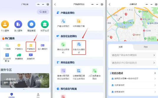 广州丨外地人在广州办理身份证全攻略！首次办理、到期换领、丢失补领皆可看这篇！