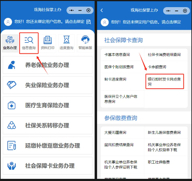 【广东社保卡】社保卡办理全指南，附上超全银行网点激活现场办理地点！