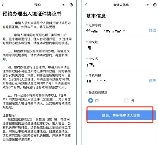 广东出入境证件办理常见问题解答！护照、港澳通行证首次申领、期满更换、丢失补办？有疑问看这篇！！