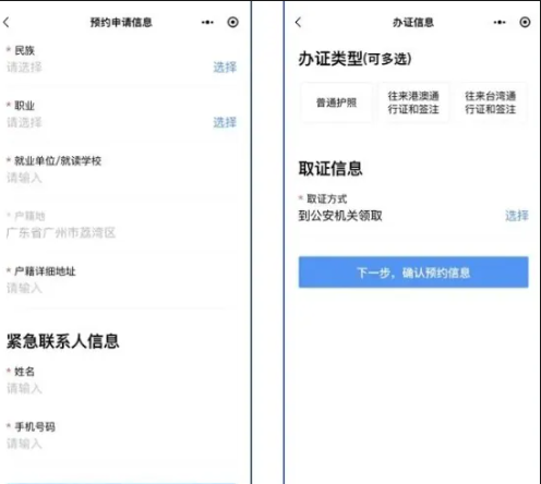广东出入境证件办理常见问题解答！护照、港澳通行证首次申领、期满更换、丢失补办？有疑问看这篇！！