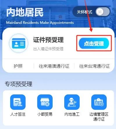 【珠海往来港澳通行证】珠海人注意！赴澳门“一周一行”“一签多行”签注，这样办最方便！