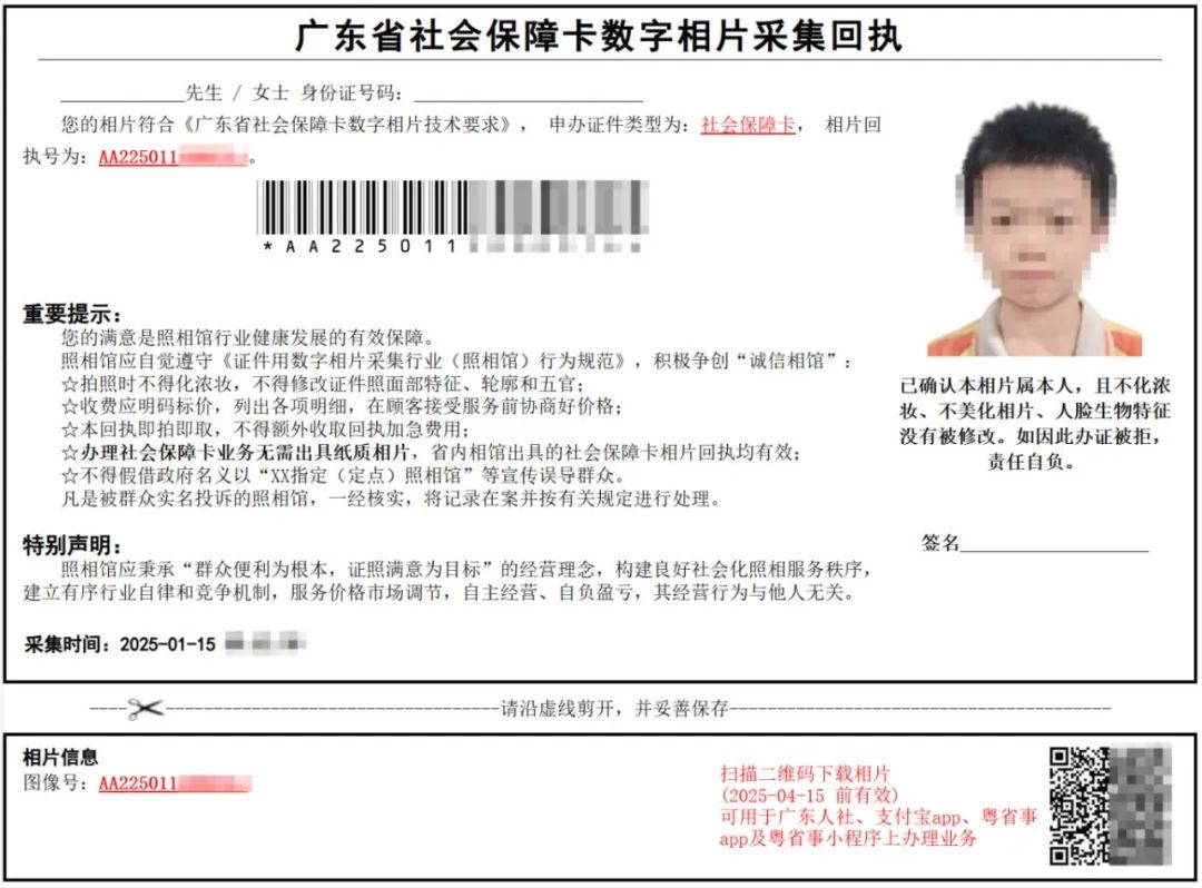 【广东社保卡】社保卡办理全指南，附上超全银行网点激活现场办理地点！