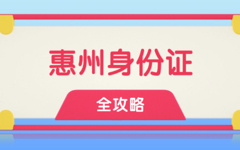 【广州身份证】广州公安自助机身份证补换领24小时都能办！不用排队预约，随查随办！