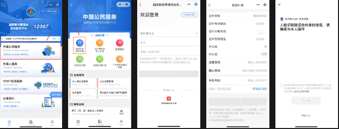 【出入境预约】普通护照、往来港澳通行证和签注、往来台湾通行证和签注 预约流程+所需材料！