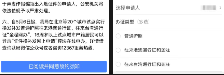 【广东护照】2025广东护照办理指南