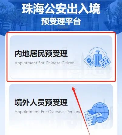 【珠海往来港澳通行证】珠海人注意！赴澳门“一周一行”“一签多行”签注，这样办最方便！