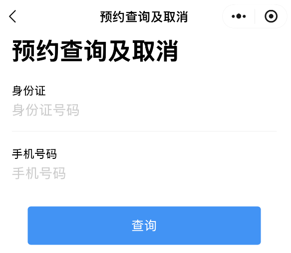 【珠海必备证件】珠海户政预约新变化居住证、身份证、港澳台居住证你办了吗？上“粤省事”轻松搞定
