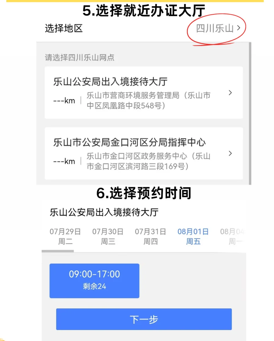 【四川出入境】四川出入境证件办理相关问题解答！护照、港澳通行证办理全攻略！