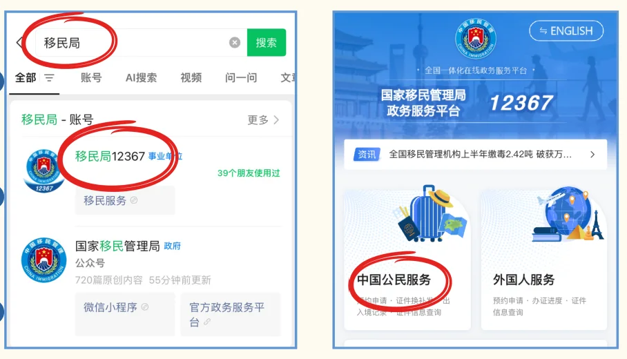 【广州港澳通行证】在广州的朋友注意！以下情况可以不用预约排队就能在在自助机上办理签注啦！附上通行证办理