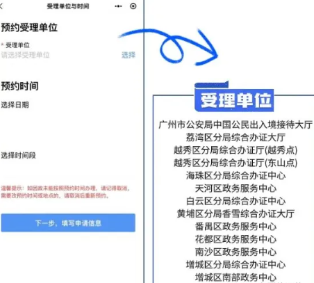 广东出入境证件办理常见问题解答！护照、港澳通行证首次申领、期满更换、丢失补办？有疑问看这篇！！