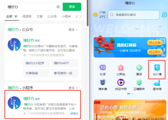广东出入境证件办理常见问题解答！护照、港澳通行证首次申领、期满更换、丢失补办？有疑问看这篇！！