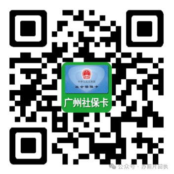 广州新生儿社保卡怎么办理？需要准备哪些材料？线上办理还是线下办理？
