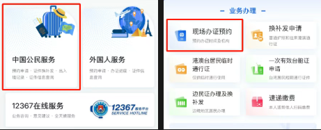 【广东护照】2025广东护照办理指南