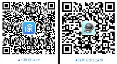 深圳居住证—从材料、条件到流程全攻略