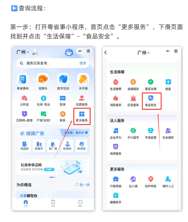 【广州必备证件】长期在广州的朋友注意！建议办这三张证，工作生活必备！