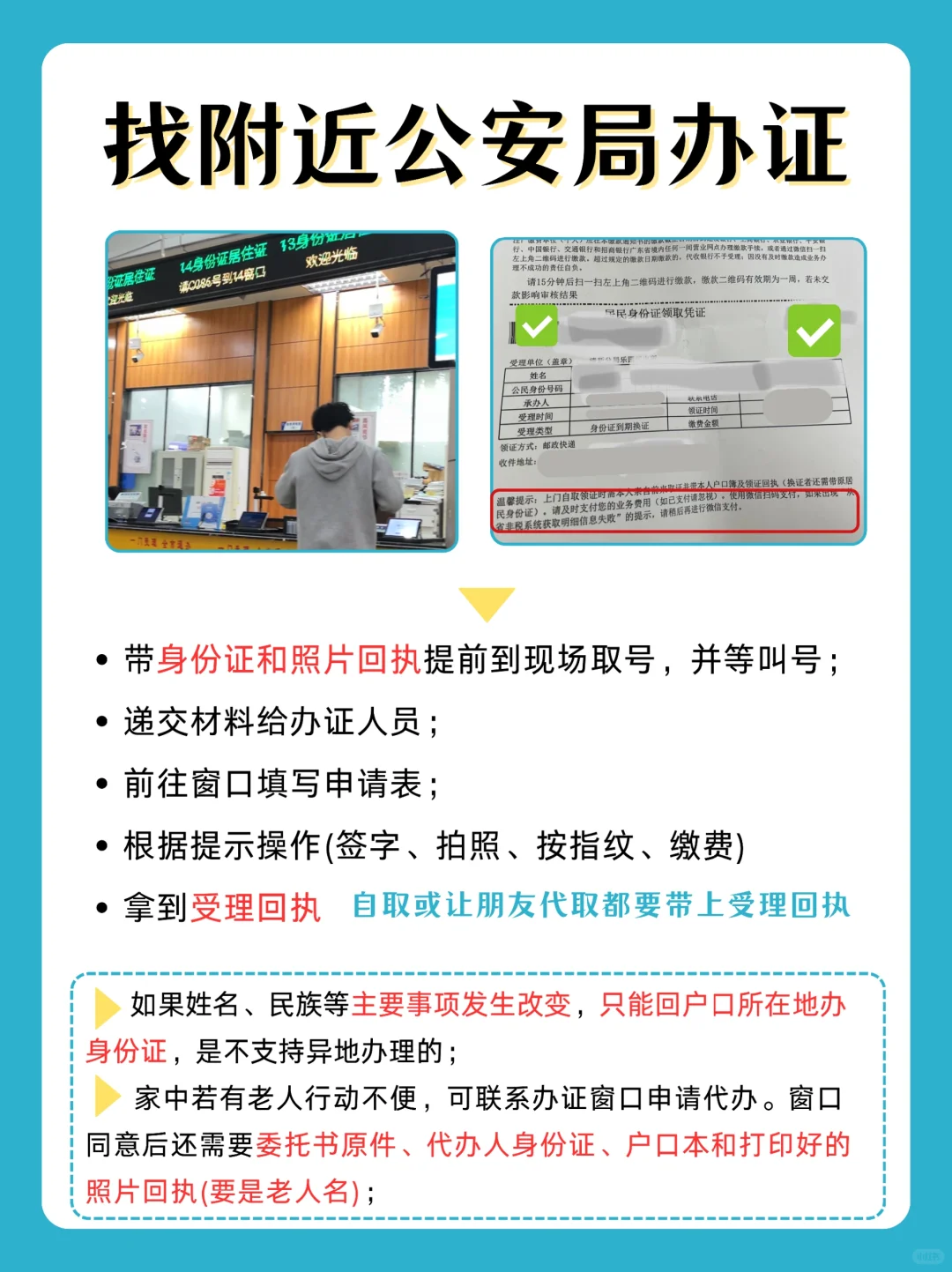 【清远身份证】身份证丢失/到期再也不用回老家补办啦！2025最新最详细的异地办理全流程已奉上
