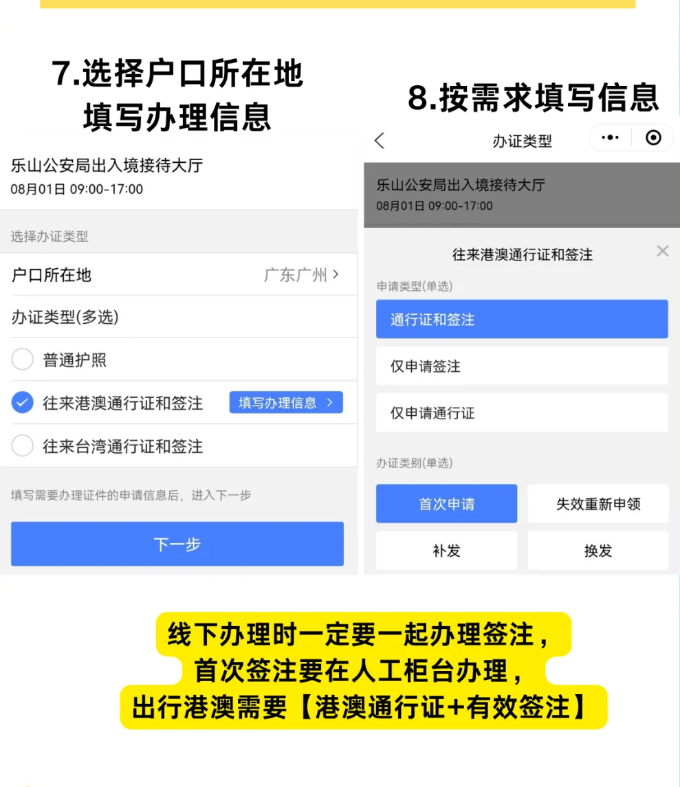 【四川出入境】四川出入境证件办理相关问题解答！护照、港澳通行证办理全攻略！