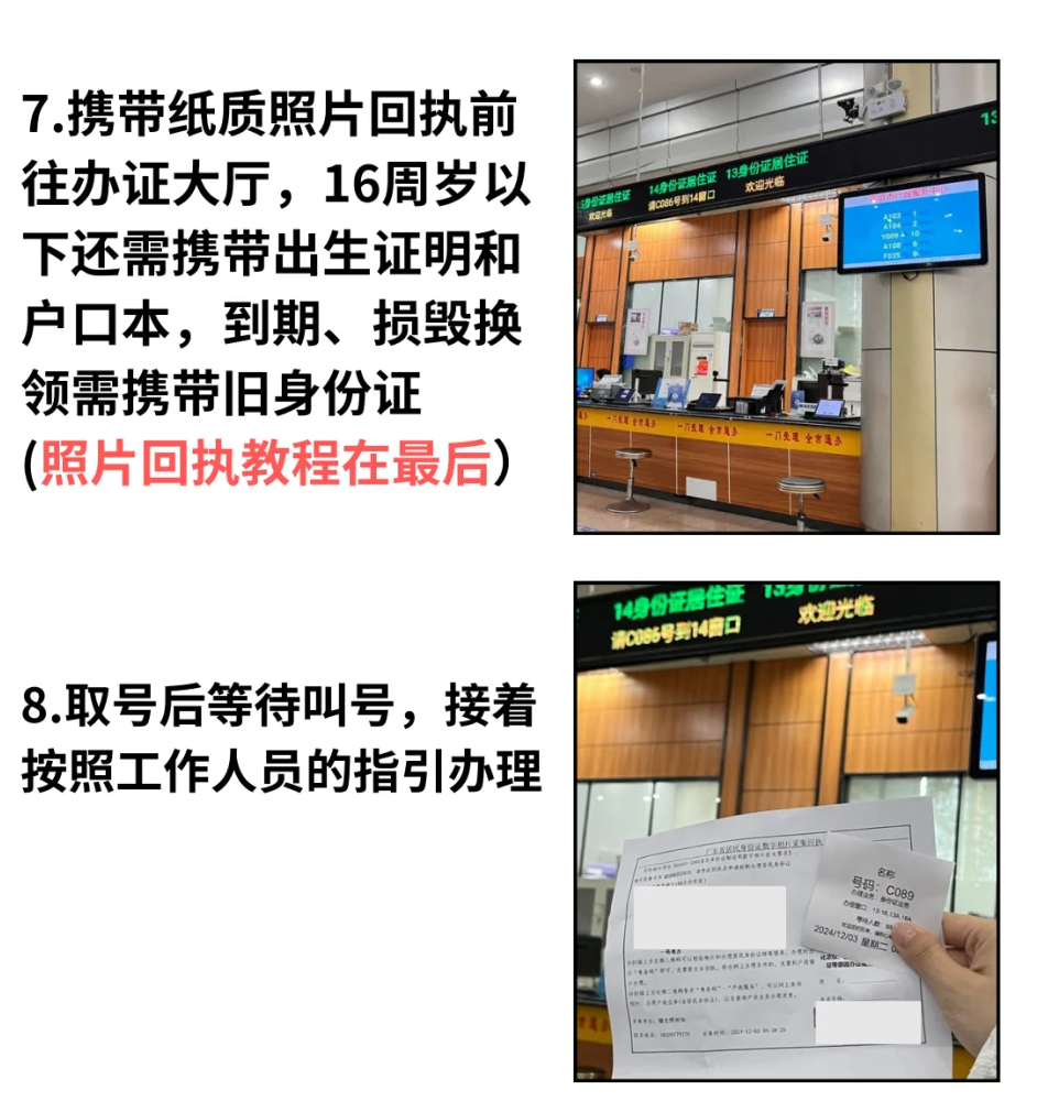 【广东身份证】身份证到期了怎么办？专门给外地人在广东办理身份证的方法来啦！两种办理方式根据情况自行选择！