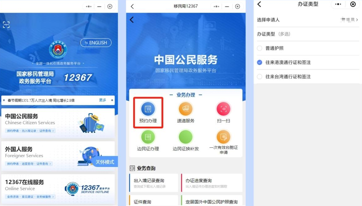 港澳通行证能换照片吗？怎么换？