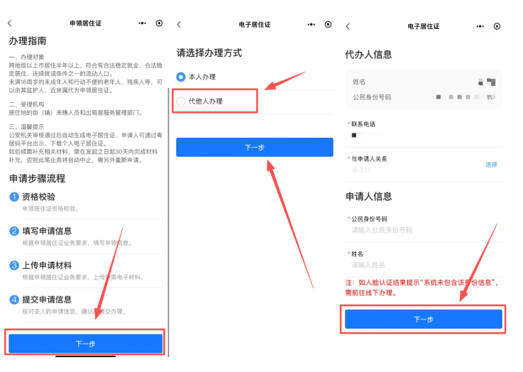 【广东居住证】在广州老年人、小孩居住证如何办理？最新居住证办理、代办全流程来啦！