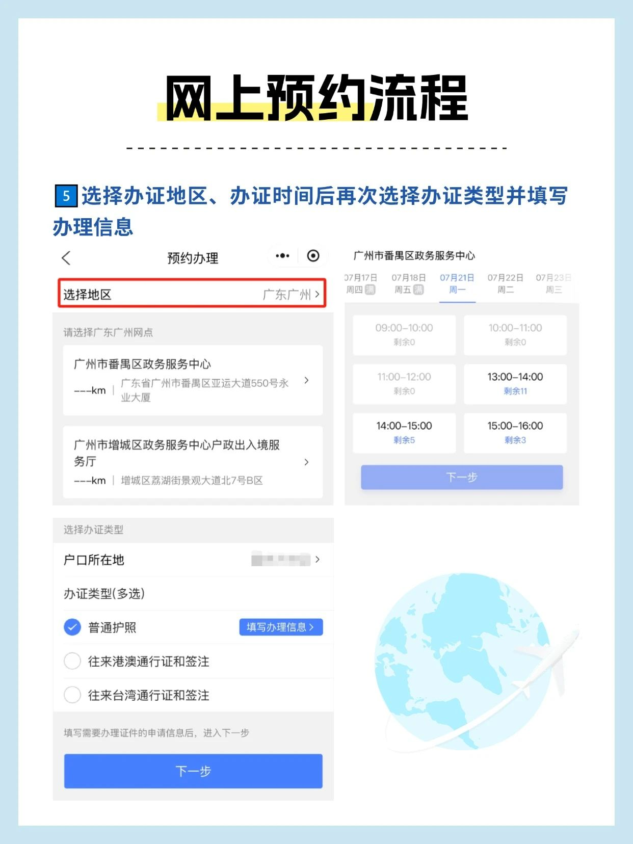 【出入境】出入境证件办理指南：网上预约+材料清单，轻松搞定护照、通行证！