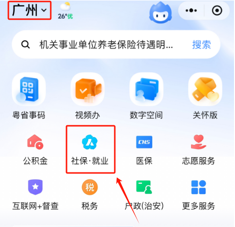 【广东社保卡】社保卡办理全指南，附上超全银行网点激活现场办理地点！