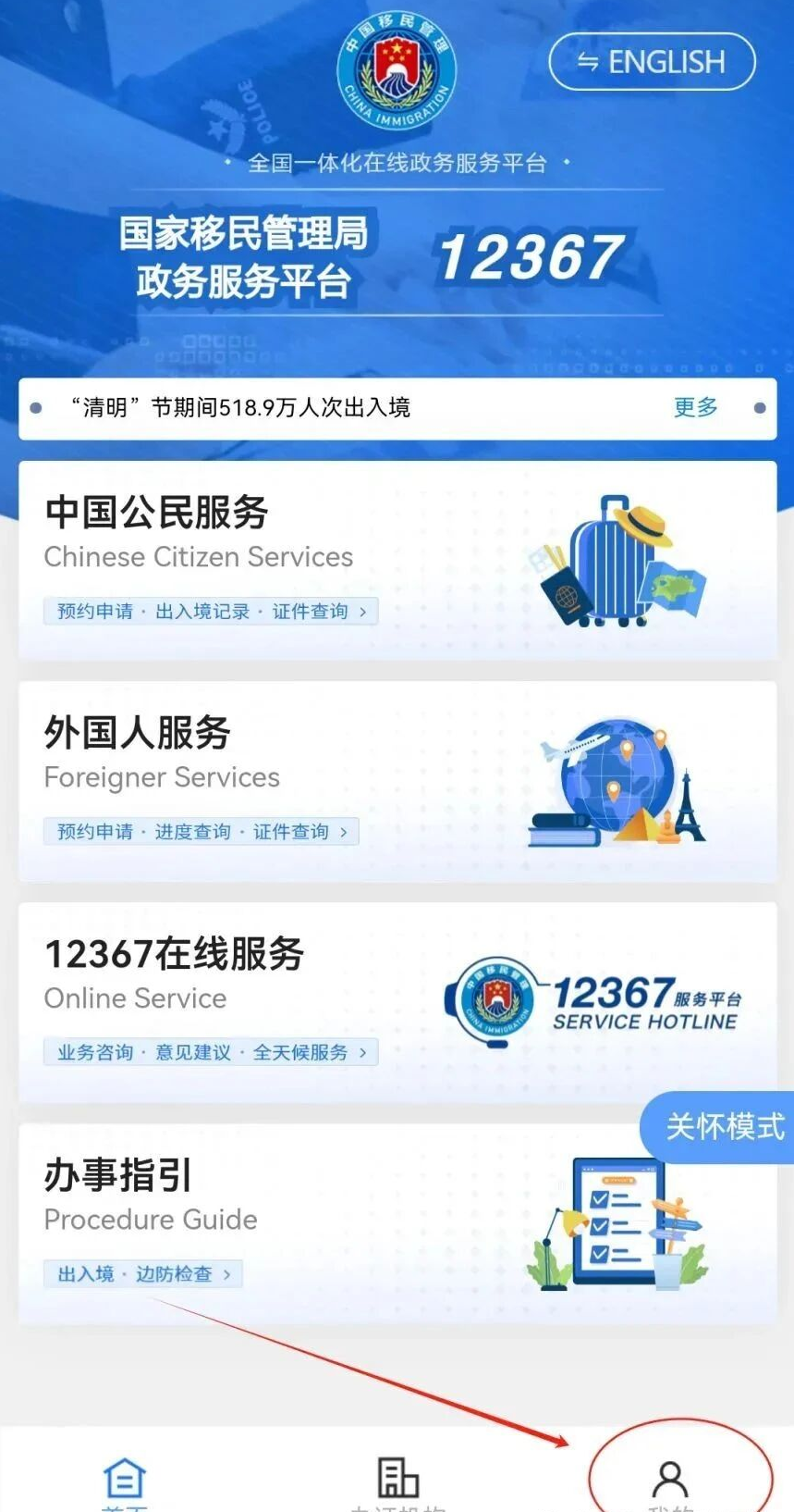 广东出入境证件办理常见问题解答！护照、港澳通行证首次申领、期满更换、丢失补办？有疑问看这篇！！