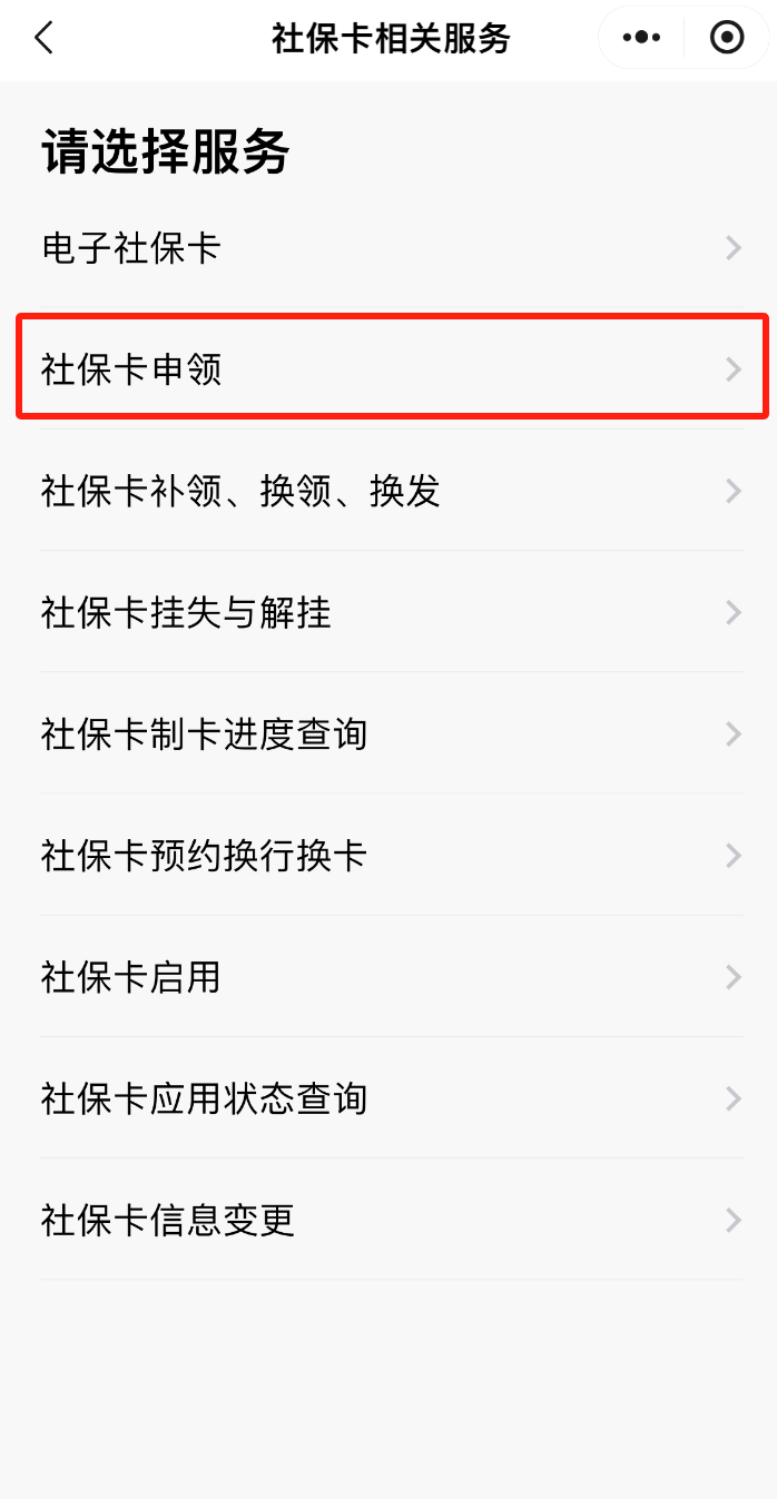 【广东社保卡】社保卡办理全指南，附上超全银行网点激活现场办理地点！