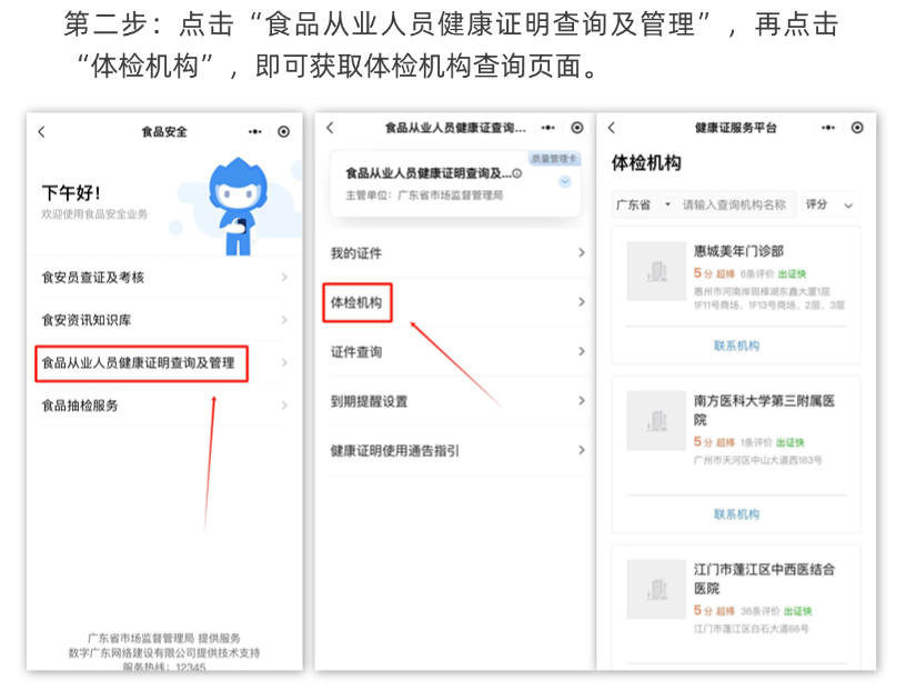 【广州必备证件】长期在广州的朋友注意！建议办这三张证，工作生活必备！