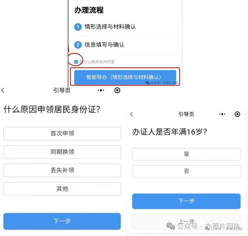 佛山身份证网上办理？—需要满足这些条件！