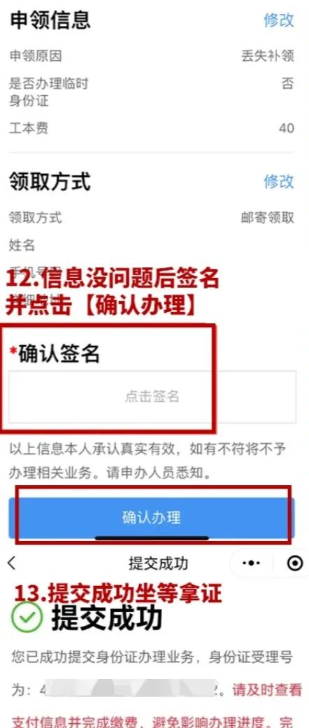 广东身份证到期网上换领，需要准备什么？（“粤居码”小程序在线办理）