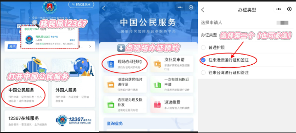 【佛山往来港澳通行证】最新佛山港澳通行证和签注办理指南，从预约到取证，超详细流程来啦！看完办理超简单！