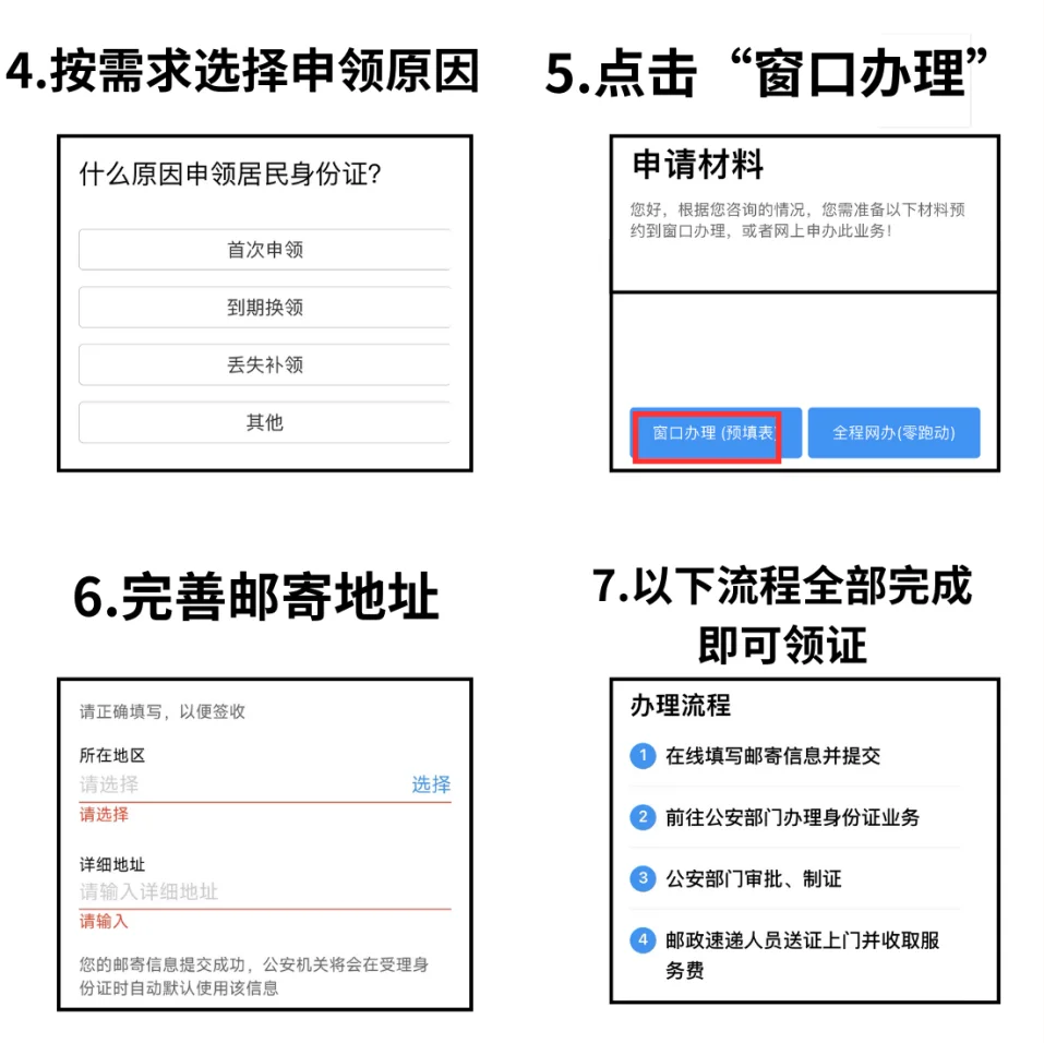 【广东身份证】身份证到期了怎么办？专门给外地人在广东办理身份证的方法来啦！两种办理方式根据情况自行选择！