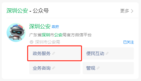 【深圳护照】2025最新护照办理指南来了！