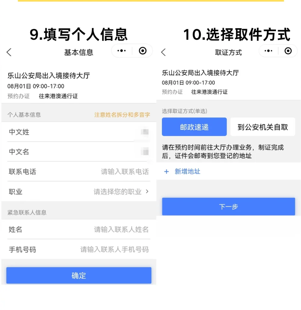 【四川出入境】四川出入境证件办理相关问题解答！护照、港澳通行证办理全攻略！