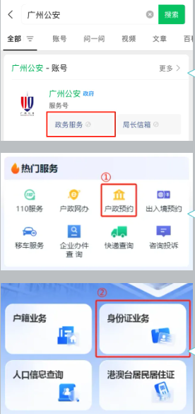 广州丨外地人在广州办理身份证全攻略！首次办理、到期换领、丢失补领皆可看这篇！