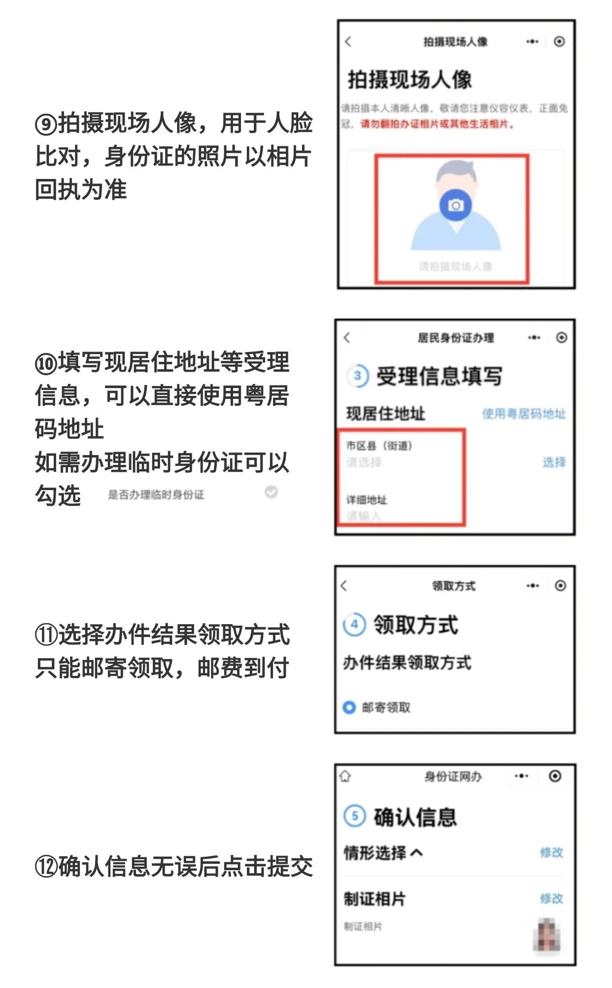 【广州身份证】广州人速看！2025身份证换补领，足不出户全搞定！微信就能办！