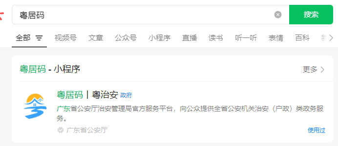 佛山身份证网上办理？—需要满足这些条件！
