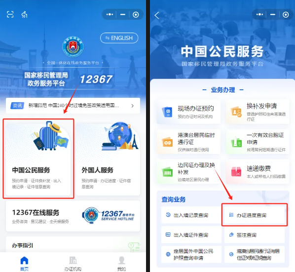 【广东往来港澳通行证】办理指南来啦！