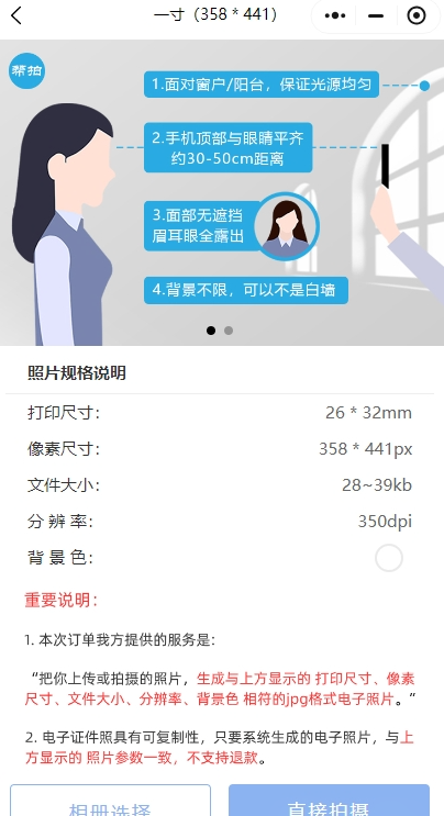 儿童社保卡照片怎么拍？一篇文章教你轻松使用手机搞定！