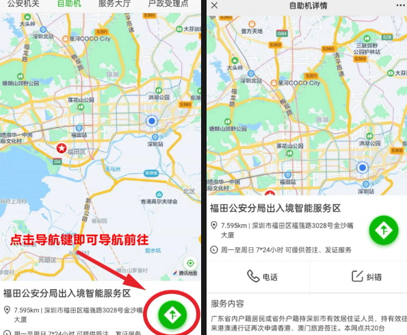 【深圳往来港澳通行证】手把手教学：在深圳办港澳通行证（含签注）