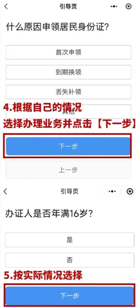 广东身份证到期网上换领，需要准备什么？（“粤居码”小程序在线办理）