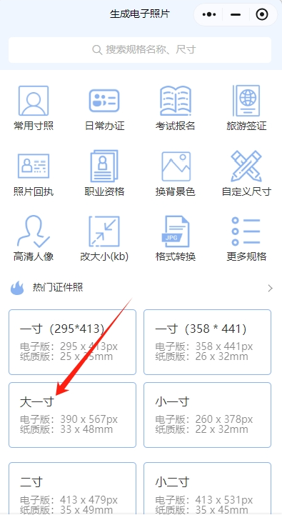 儿童社保卡照片怎么拍？一篇文章教你轻松使用手机搞定！