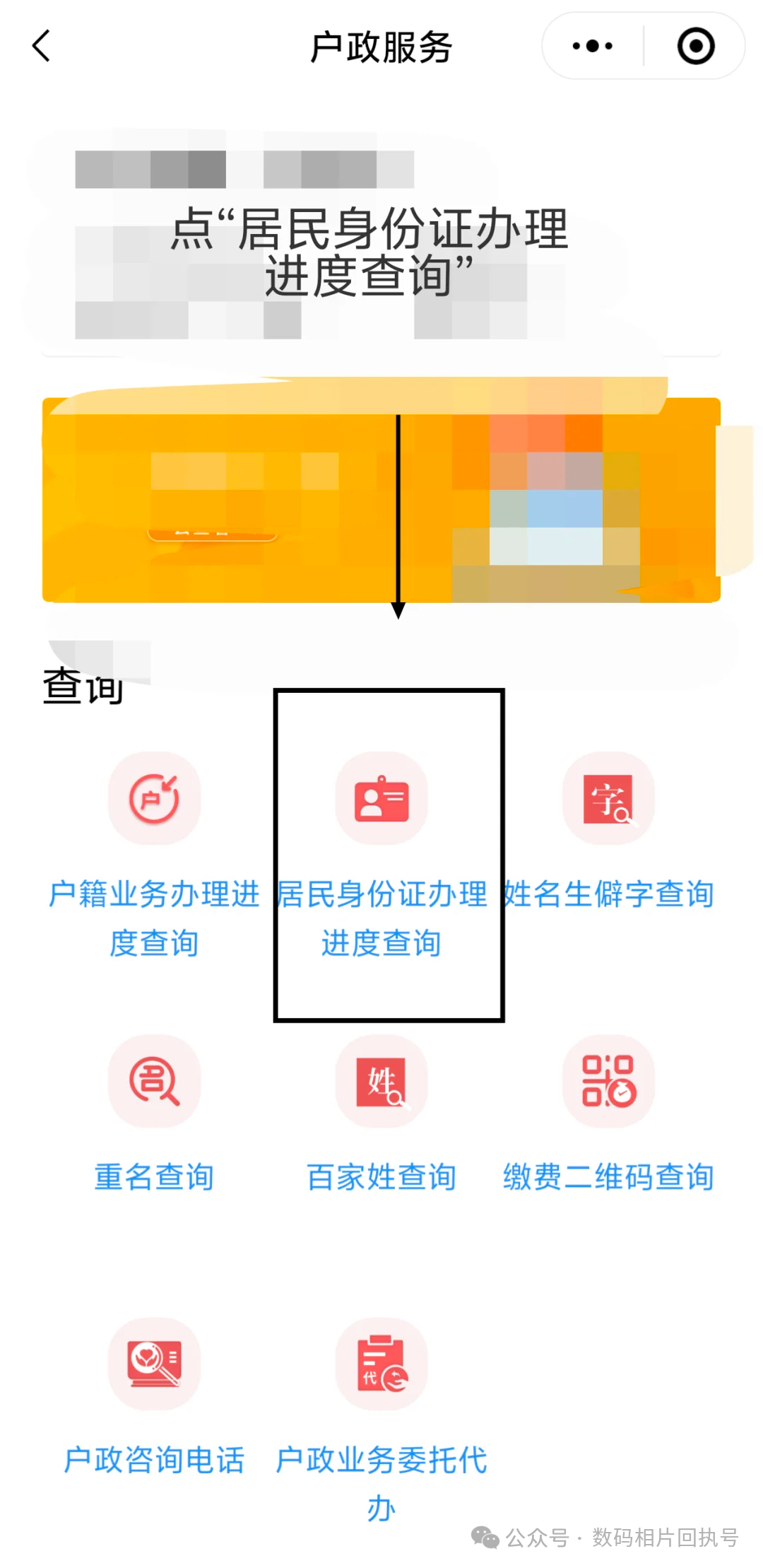 【广东身份证】最新广东身份证线上补换领全程网办，宅家也能轻松搞定！附上“粤居码”全程办理流程图！